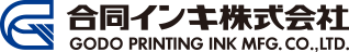 合同インキ株式会社 GODO PRINTING INK MFG.CO.,LTD.